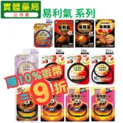 易利氣 EX加強版 磁力項圈45/50/60 磁力貼 800 1300 2000高斯 永久磁石 磁力貼 康宏安藥局