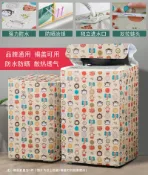 設彩品牌旗艦店 洗衣機罩 洗衣機防曬罩 洗衣機防塵罩 洗衣機罩防水防曬全自動波輪上開海爾美的小天鵝防塵套罩蓋布罩布『FY00322』