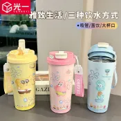 【臺灣出貨】光一海綿寶寶派大星保溫杯男女吸管杯學生上學便攜水杯大容量運動