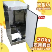 💜免運費💜全新【全304,20公斤瓦斯桶台(左把手)A6含發票】40cm瓦斯桶收納櫃流理台/全白鐵流理臺/廚房流理台