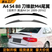 寓偉 適用奧迪audi a4 s4 b8 2009-16款M4尾翼刀鋒擾流板外飾改裝配件