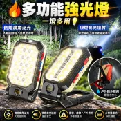 強光手電筒 LED工作燈 強光磁吸工作燈 USB充電 折疊維修燈 汽修燈 露營燈 應急燈 18650電池 可吊掛照明燈