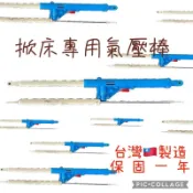 掀床專用氣壓棒 可開發票 台灣製造保固一年 安全防夾裝置 掀床油壓棒 單人 雙人掀床
