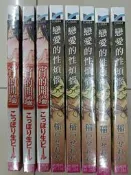 〈麗卡〉 新視界 魔之穴 F區    稲戸せれれ  FCT   水島空彥    さいもん　