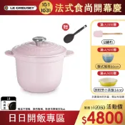 【Le Creuset】琺瑯鑄鐵 萬用窈窕鑄鐵鍋 18 雪紡粉｜鋼頭 內鍋黑｜官方旗艦店