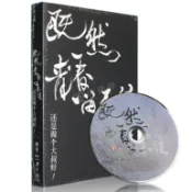 NO1百貨市場 原裝正版 李宗盛專輯 既然青春留不住 演唱會LIVE車載cd碟片唱片