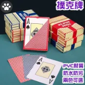 【GO麻吉】現貨✨德州撲克牌 紅藍雙色 撲克牌 撲克 頂級撲克牌 橋牌 大老二 防水撲克牌 PVC  磨砂防水