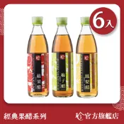 【百家珍官方】經典系列 - 600mL*6入/組（蘋果醋 / 梅子醋 / 鳳梨醋）
