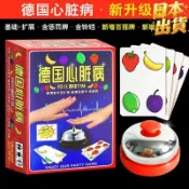 德國遊戲心臟病全套卡牌豪華版大鈴鐺含懲罰水果擴展PVC紙牌