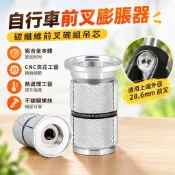 🚲自行車前叉膨脹器 28.6mm碗組吊芯 膨脹太陽花 碳纖維前叉塞 山地車公路車頭碗零件 鋁合金固定螺帽 轉向管配件