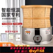 雲鼎百貨 {可打統編 保固一年}多功能電烘焙籠小型茶葉提香機家用食品醒茶藥材烘干機智能烘干機