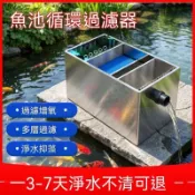 免運✨隨發票🔥新型不鏽鋼魚池過濾器外置水循環過濾系統戶外大型過濾箱淨水設備 不鏽鋼魚池過濾 魚缸過濾器 魚池過濾器