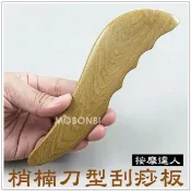 【摩邦比】刀型梢楠木刮痧板 撥筋臉部按摩穴道按摩臉部刮痧撥筋刮痧棒指壓推拿按摩器原始點禮贈品M-34