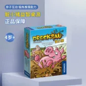 森活選物 【邏輯推理】髒小豬桌遊 兒童益智玩具 策略思維遊戲 親子互動 家庭派對 專注力訓練 4歲以上 信誼出品 經典暢銷 多人同樂