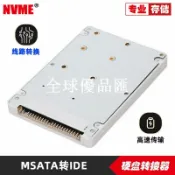 【全球優品匯】MSATA轉IDE2.5寸轉接卡MINI PCI-E SSD轉IDE44P固態硬盤盒子MSATA轉IDE 44pin SSD轉接卡