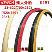 紫菀百貨店 建大K191公路自行車輪胎700 23C黃邊23-622 520死飛700C外胎24*1