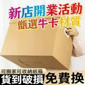 🔥居家好物🔥家用收納箱紙箱大容量書本文件衣服整理箱帶蓋牛皮紙儲物箱禮物箱