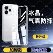 四角氣囊 適用VIVO Y36 Y27 V25 V21 Y16 Y21 Y72 Y52 Y78 Y76 透明防摔手機殼