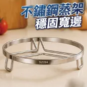 【U-mop】不鏽鋼蒸架 蒸盤 電鍋蒸架 蒸蛋架 氣炸鍋配件 隔水加熱架 電鍋蒸架 雞蛋蒸架 廚房 餐廚