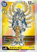 -ReiNA- 數碼寶貝 EX1-031 R 究極天使獸