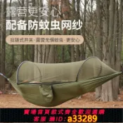 島嶼好物 【可打統編 公司貨】夏季帶蚊帳吊床防側翻戶外夏季雙人吊床大人野營野外防蚊秋千家用