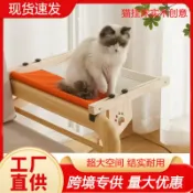 喜挖2店 貓掛床實木創意貓吊床可掛可放貓窩窗邊懸掛陽臺寵物床寵物用品