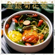 買5送1🌼金銀菊花茶🌼蒲公英 枸杞 金銀花 金桔 甘草 菊花 生津止渴 退火降火氣 口氣芬芳