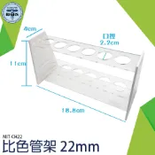《利器五金》壓克力試管架 耐酸耐鹼 試管架 擱置架 離心試管架 實驗室 醫學 化學 CH22 試管 22mm孔徑