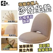 成名在望 寵居社 24H出貨 和室椅 懶人椅 休閒椅 飄窗椅 沙發坐墊 90度-180度靠背調節（人體工學/高回彈海綿/加厚鋼架）