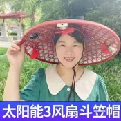 【可開統編】3個風扇太陽能斗笠帽子大簷防雨帽遮陽帽田園採茶塑膠斗笠釣魚帽