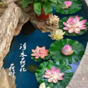 仿真荷花蓮花 池塘魚池裝飾 假睡蓮荷葉 塑料花園庭院裝扮 佈置水上漂 仿真荷葉 假荷花 仿真花 小魚池裝飾造景浮水擺件