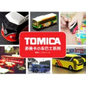 快樂購購 TOMY多美卡公車合金小汽車男玩具車雙層巴士公關汽車客車模型