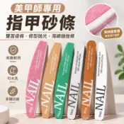🔥免運下殺🔥堪比打磨機!美甲師專用可水洗耐磨指甲砂條海綿搓拋光條修型工具美甲砂條雙麵搓條修甲工具海綿拋挫條