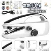 【熱銷】手持縫紉機電動縫紉機 迷你縫紉機 小型縫紉機 多功能縫紉機 初學者 家用DIY工具 裁縫機