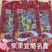 順德鴨賞 鴨腿 鳳腿 謝記鴨賞 鴨胗 買13送1「來來宜蘭名產」鴨賞