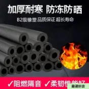 【太陽能保溫管】橡塑保溫管 防凍水管 保溫管套 空調管子保護套 太陽能熱水器保溫棉 冷氣管保護套 波紋管 PVC管