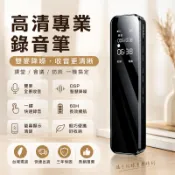 獨家限量🎁 隨身錄音筆 便攜錄音筆 專業錄音筆 學生錄音筆 迷你錄音筆 錄音器 高清專業錄音筆 秘錄筆 錄音機 錄音筆