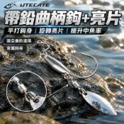台灣出7316加亮片曲柄鉤加鉛路亞防掛底軟餌鉛頭鉤德州鉤釣組魚鉤米諾魔獸波趴顫泳鉛頭鉤曲柄鉤軟魚多節魚雷蛙VIP水錶亮片