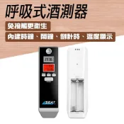酒精測試儀 酒精檢測器 電子酒測器 酒精測試器 酒測機 酒精濃度檢測 吹氣式酒測器 酒測儀 165-ATS661