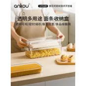 🎉可開發票#【88元任選3件】安扣麪條收納盒長方形意麪掛麪食品級冷凍餃子盒