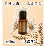 【假1賠10】多特瑞檸檬薄荷精油 📢實體店面⭐️保證公司貨⭐️會移除商品條碼呦!!