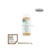 (店+)【紙百科】日本Holbein好賓 - 水彩輔助劑W472(60ml)