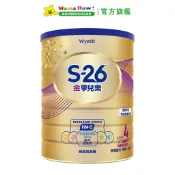 【惠氏 Wyeth】S26金學兒樂兒童成長配方奶粉3-7歲1600g x1罐 媽媽好婦幼用品連鎖