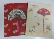 【無限】中華民國94年郵票冊精裝本2005年郵票精裝本年度冊(空冊)