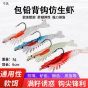 6cm/3g包鉛魚 蝦型軟蟲 路亞餌 軟蟲軟餌 t尾軟餌 軟蟲軟餌 軟蟲假餌 磯釣練餌 微物路亞軟餌 福壽魚餌 蝦型假餌