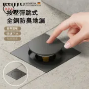 築夢居 免運 地漏 落水頭 浴室地漏 奶油風全銅彈跳式地漏按壓防臭防蟲淋浴房密封水池浴缸腳踏式隱形 工廠直銷 特惠/新品特價 全館折扣 可開發票 5z710