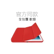 (店+)smart case 原廠型 皮套 保護套  ipad Pro 11 吋 Pro 11 磁吸 保護殼 防摔保護套