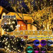 限時降價🔥20米黑線燈串 泡泡閃爍彩燈 led燈串 戶外防水燈 工程燈條 聖誕裝飾燈 黑線燈 黑線燈 庭院裝飾 背景燈