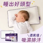 【HOTAI購】【ClevaMama】防扁頭嬰兒枕(0-12個月適用)