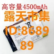 樂享購✨適用 FIIO/飛傲/X1/X5/X3/X7一代二代1代2代三代音樂播放器電池